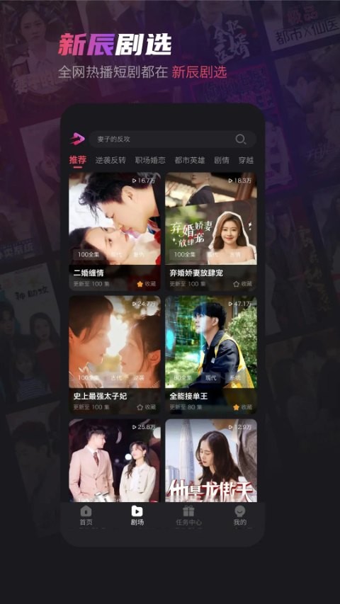 新辰剧选app4