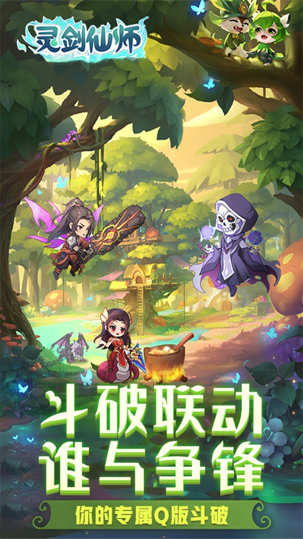 灵剑仙师0.1折版4