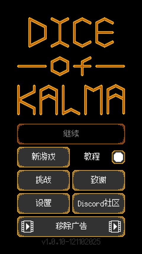 Dice of Kalma3