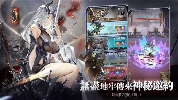 马赛克骑士团2