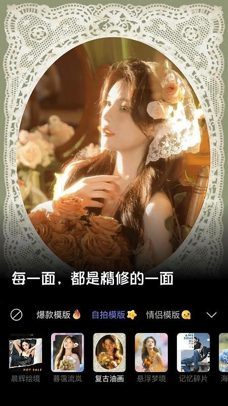 美颜多甜相机app2