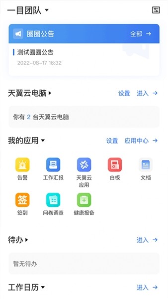 翼连3