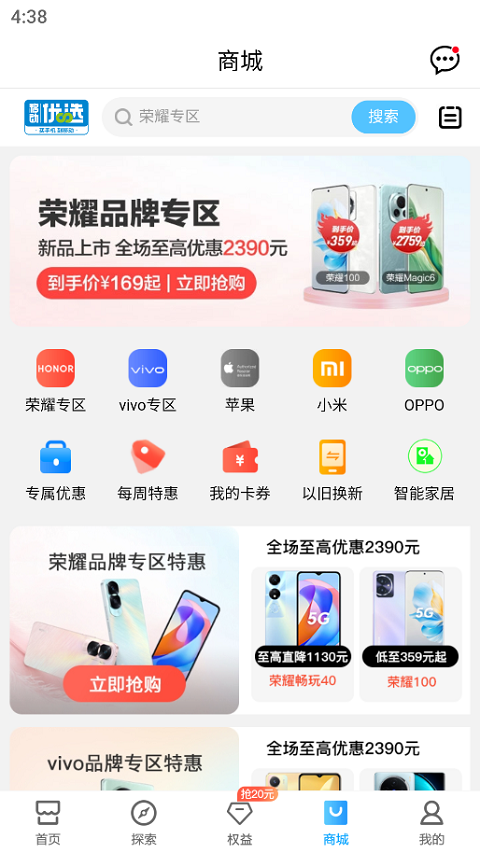 河南移动app1