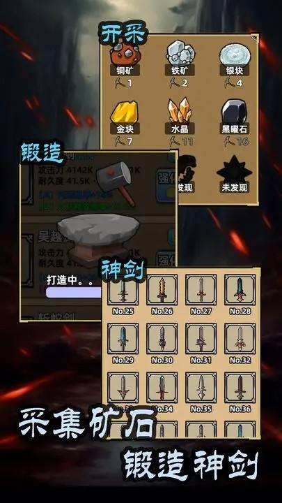 这剑仙只炼剑游戏2