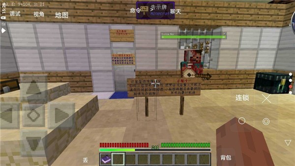 我的世界最后战线重制版3