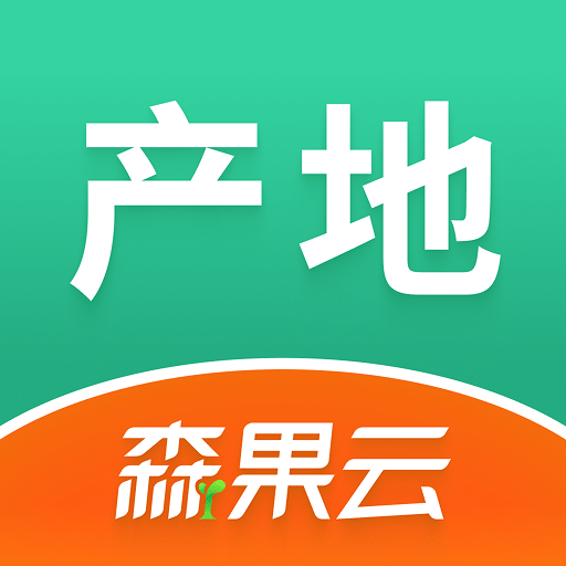 森果产地通