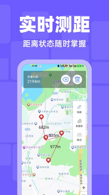 百德卫星地图app4
