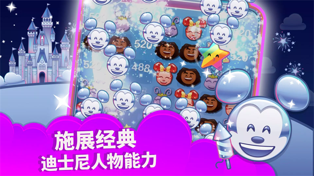 迪士尼表情包大作战手机版2