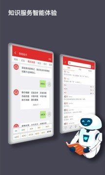 现代汉语词典app1