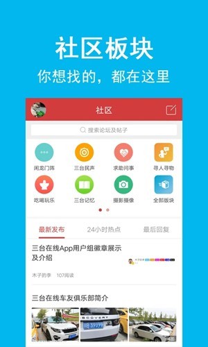三台在线1