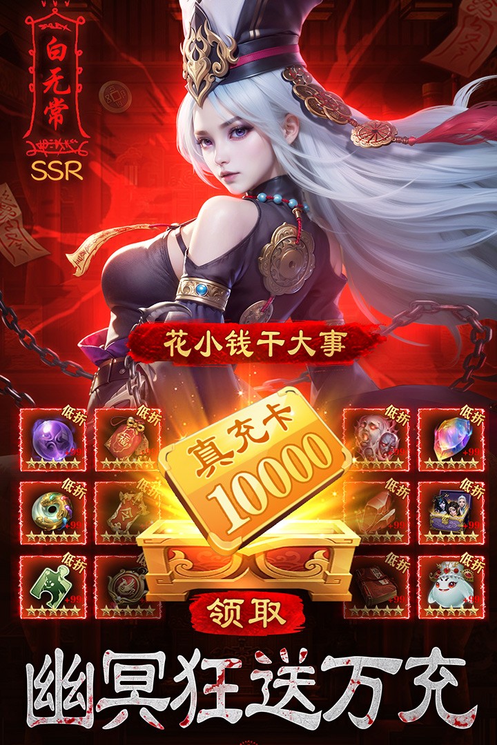 摸金校尉之伏魔殿手游3