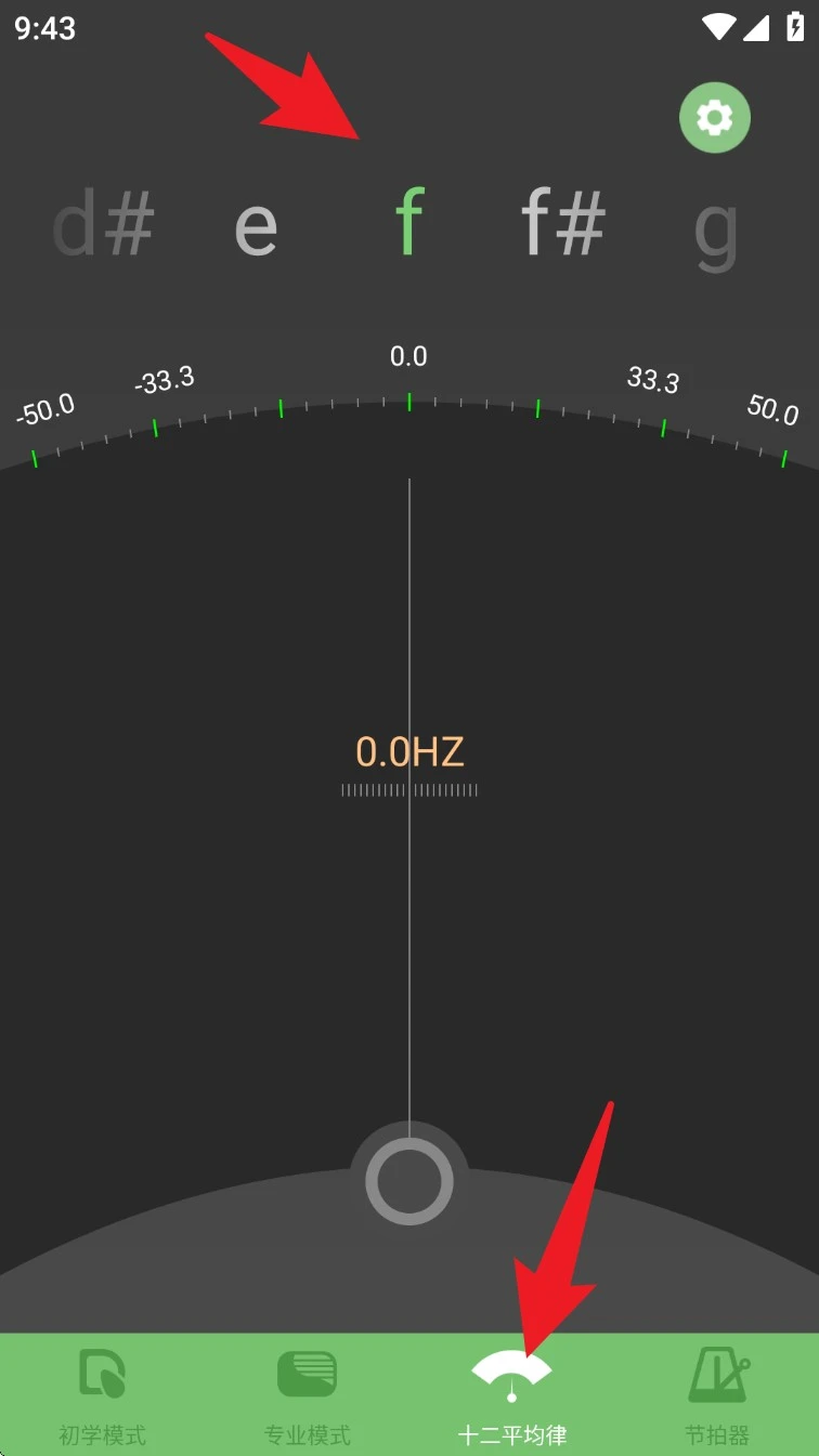 智能阮咸调音器app3
