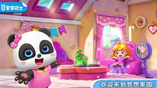 奇妙小镇家园游戏4