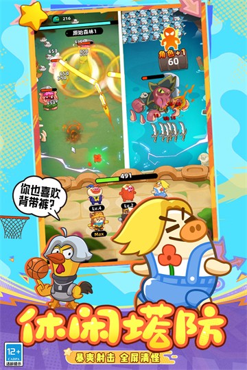 全民萌兽单机版1