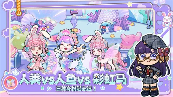 兔小萌世界免费版3