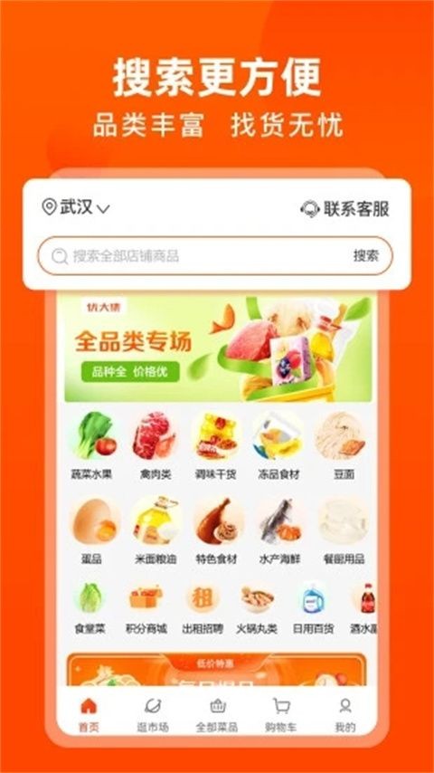 优大集app5