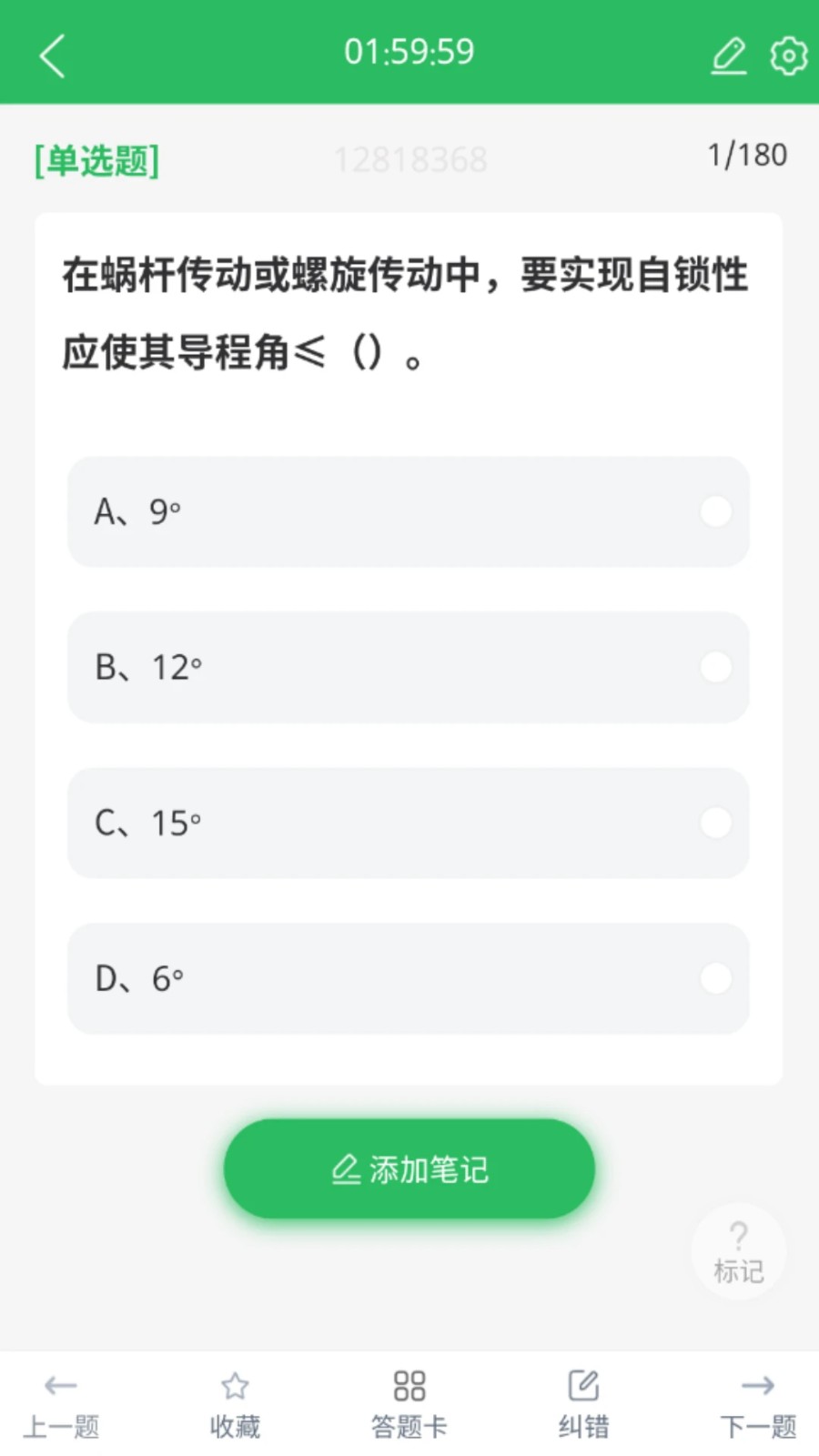 电工考试题库app3