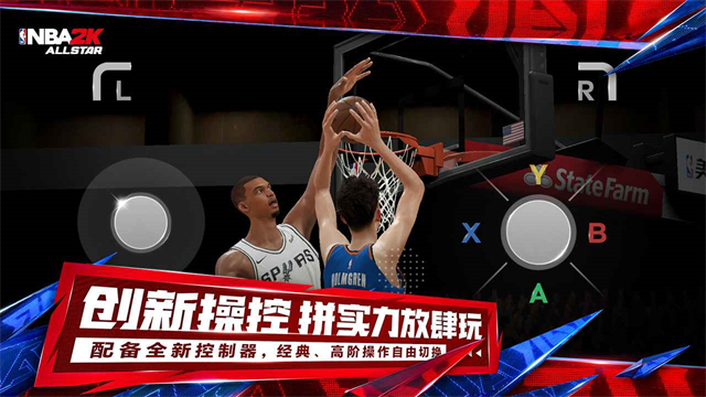 美职篮全明星(NBA2K All Star)2
