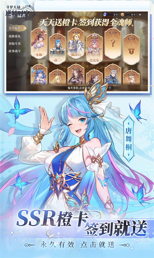 斗罗大陆逆转时空加速版3