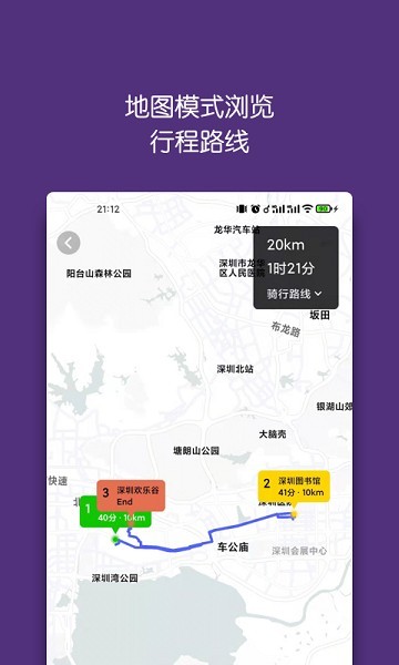 旅行背包app2