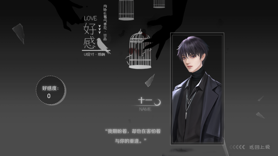 星星写给冬日的情书金手指版1