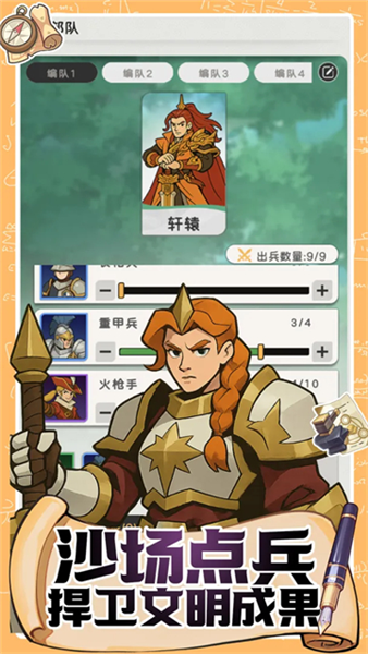 魔力守卫战20263