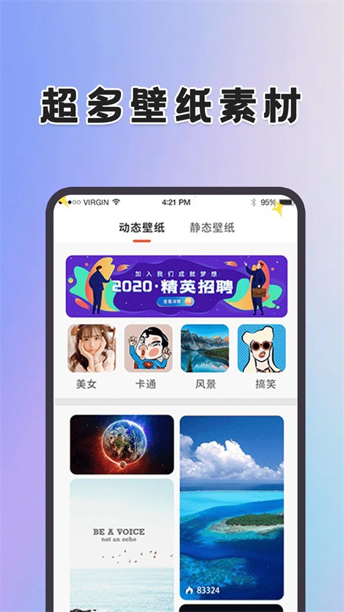 动态壁纸制作桌面app1