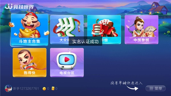 JJ斗地主最新版4