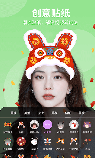 美时视频美颜app1