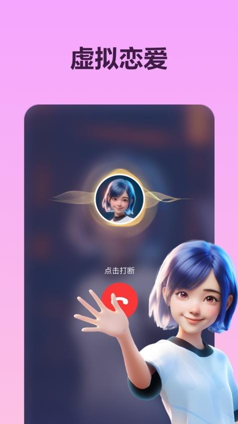 wow聊天安卓版4