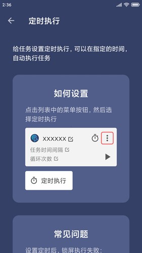 贝利自动点击器2