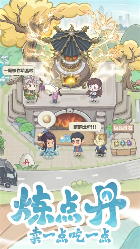 种田掌门人手游 3