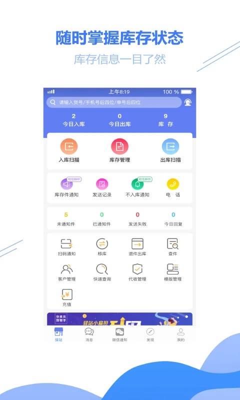 小扁担驿站app1