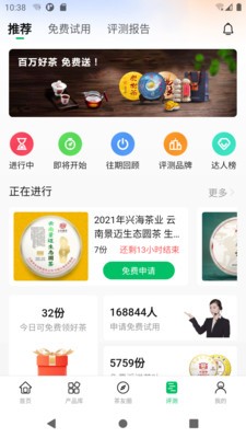 茶友网1