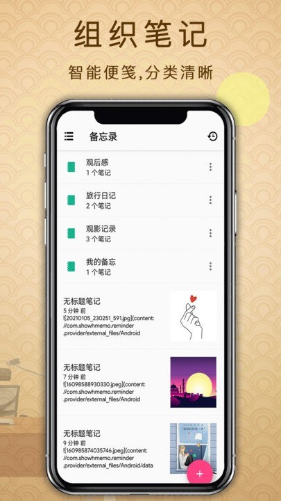 备忘录提醒app1
