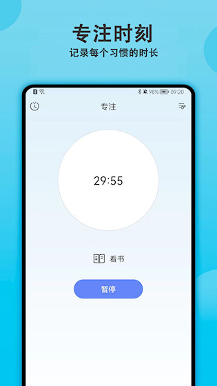 天天早起打卡2