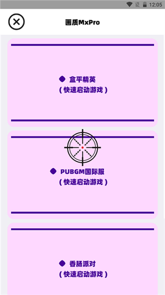 画质MxPro2