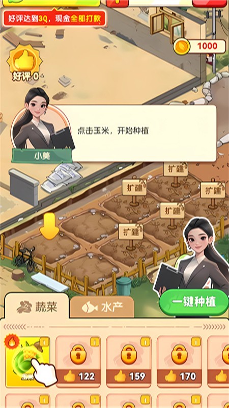 我的养老时光1