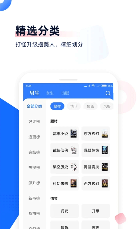中文书城app1