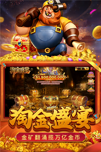 快乐街机捕鱼官方正版3