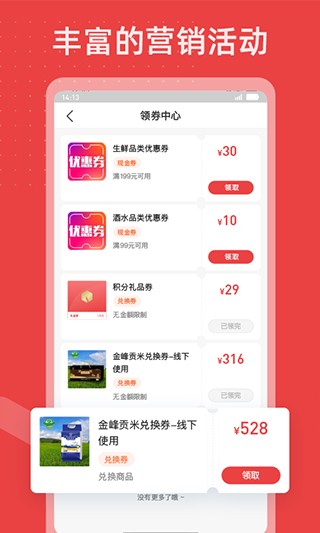 香溢家4
