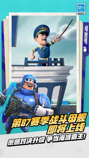 海岛奇兵百度版2
