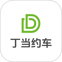 丁当约车纯净版