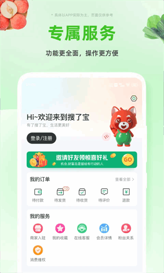 搜了app5