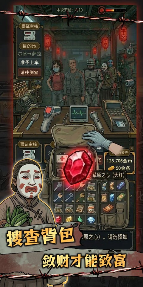 我在末日开火车1