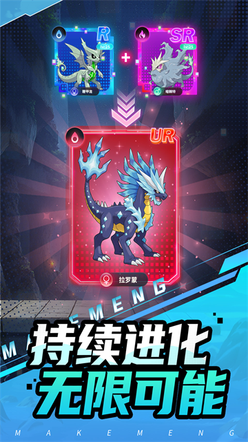 集结训练家手游2