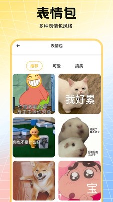 趣美壁纸大全app2