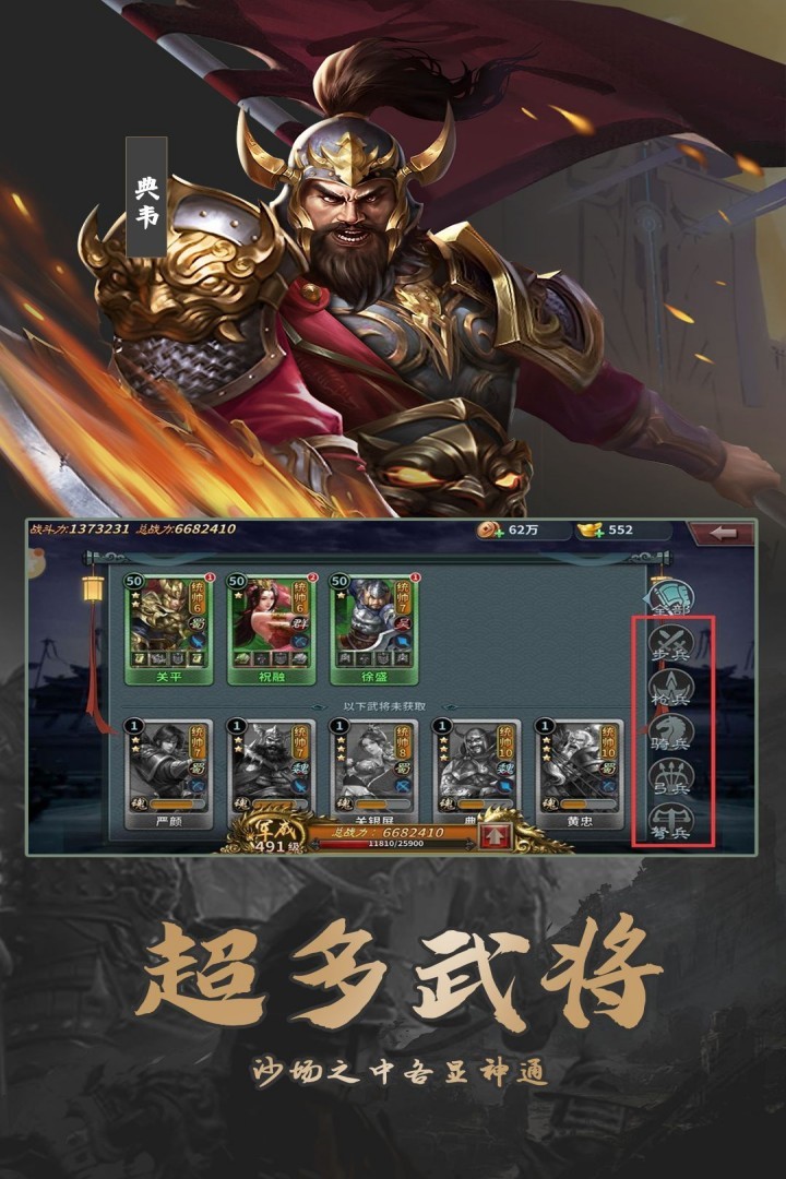 群英打三国0.05折1