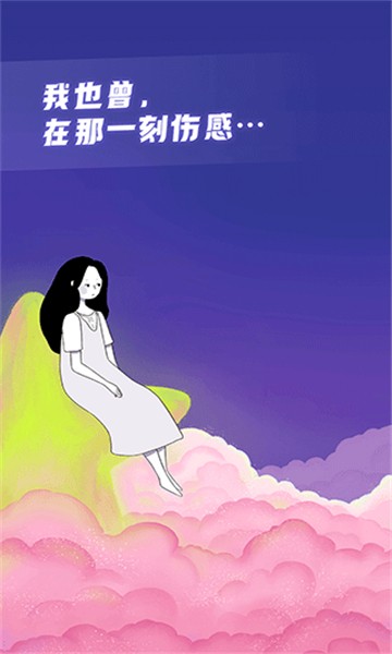 声昔app3