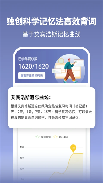 莱特德语背单词app2